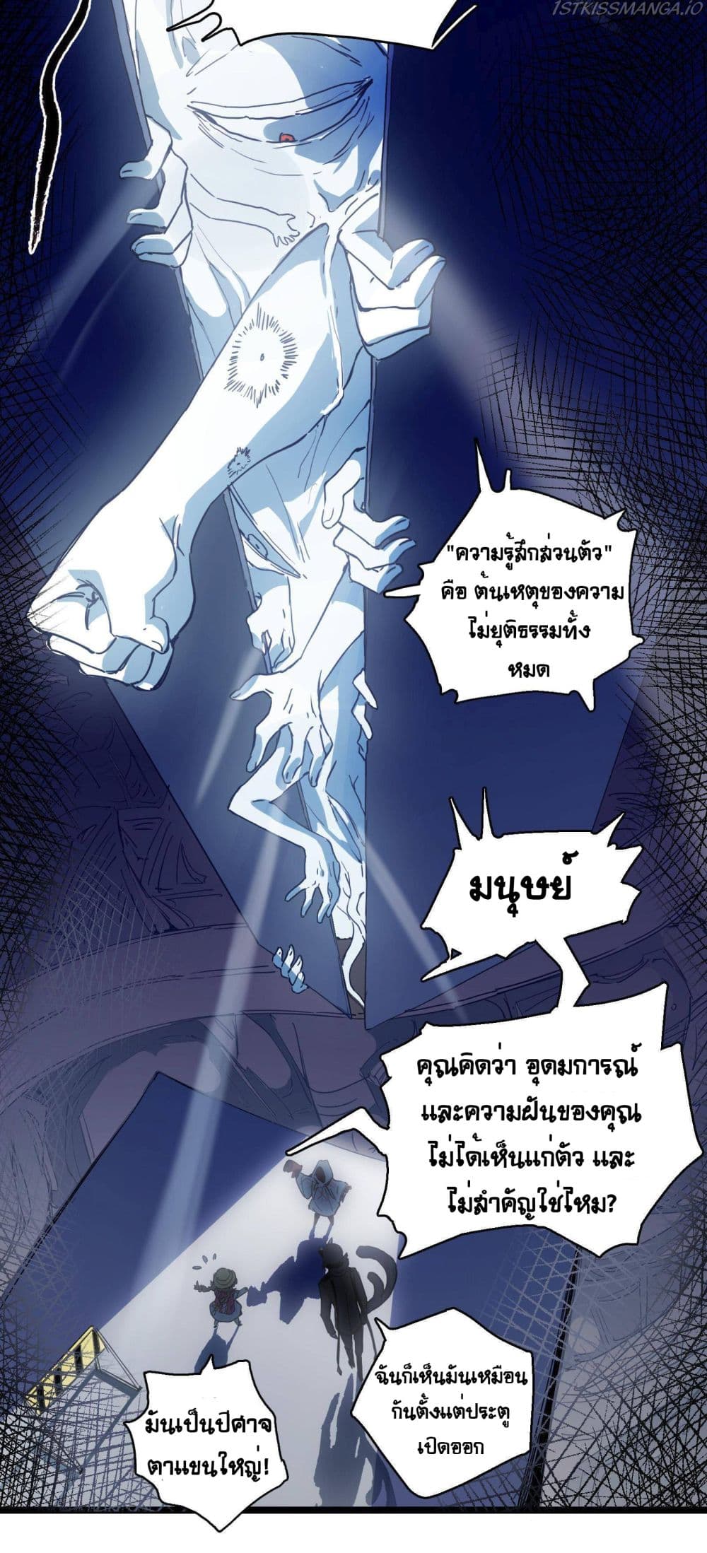 The Unstoppable Hellbreaker page 10