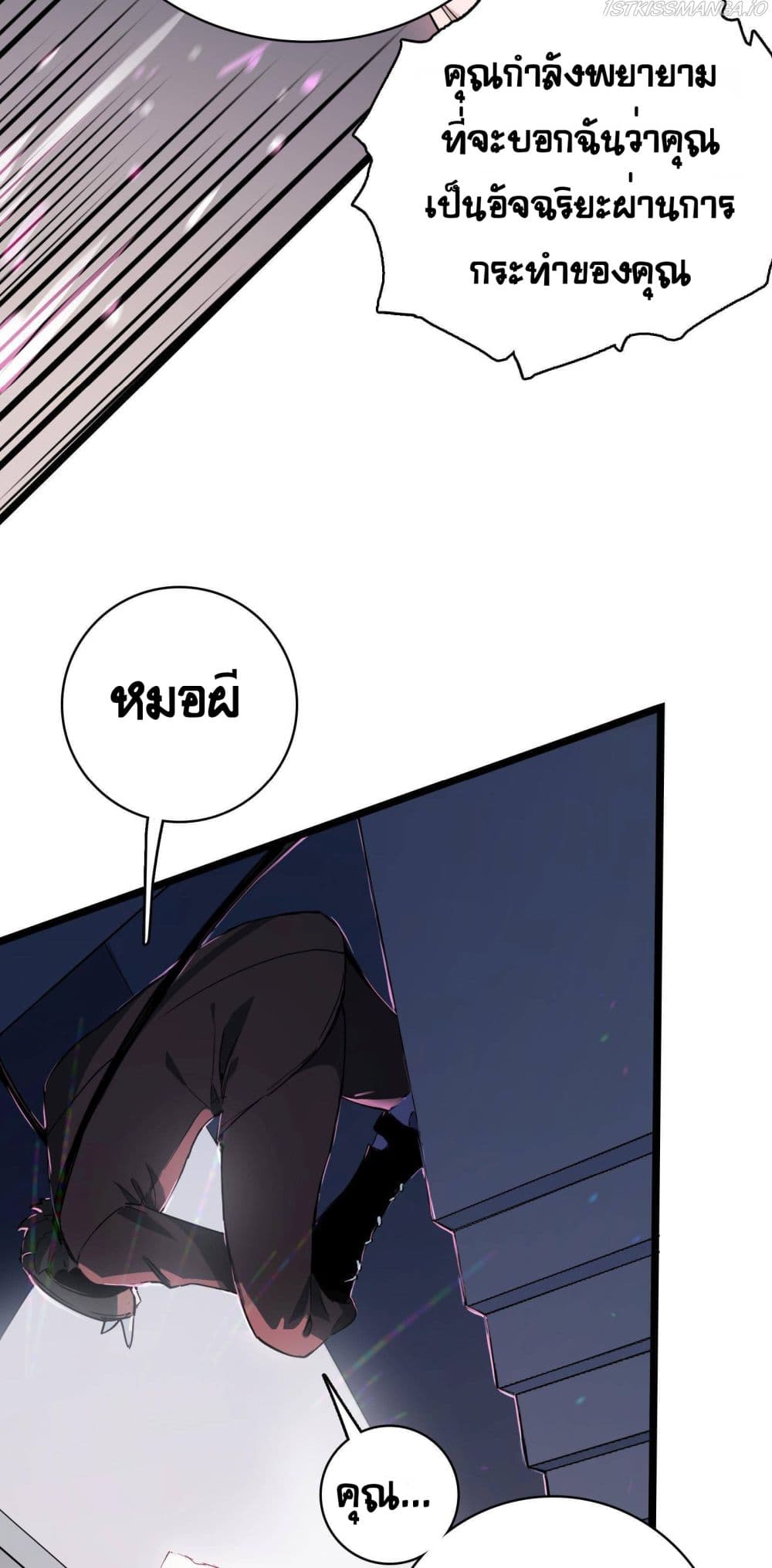 The Unstoppable Hellbreaker page 7