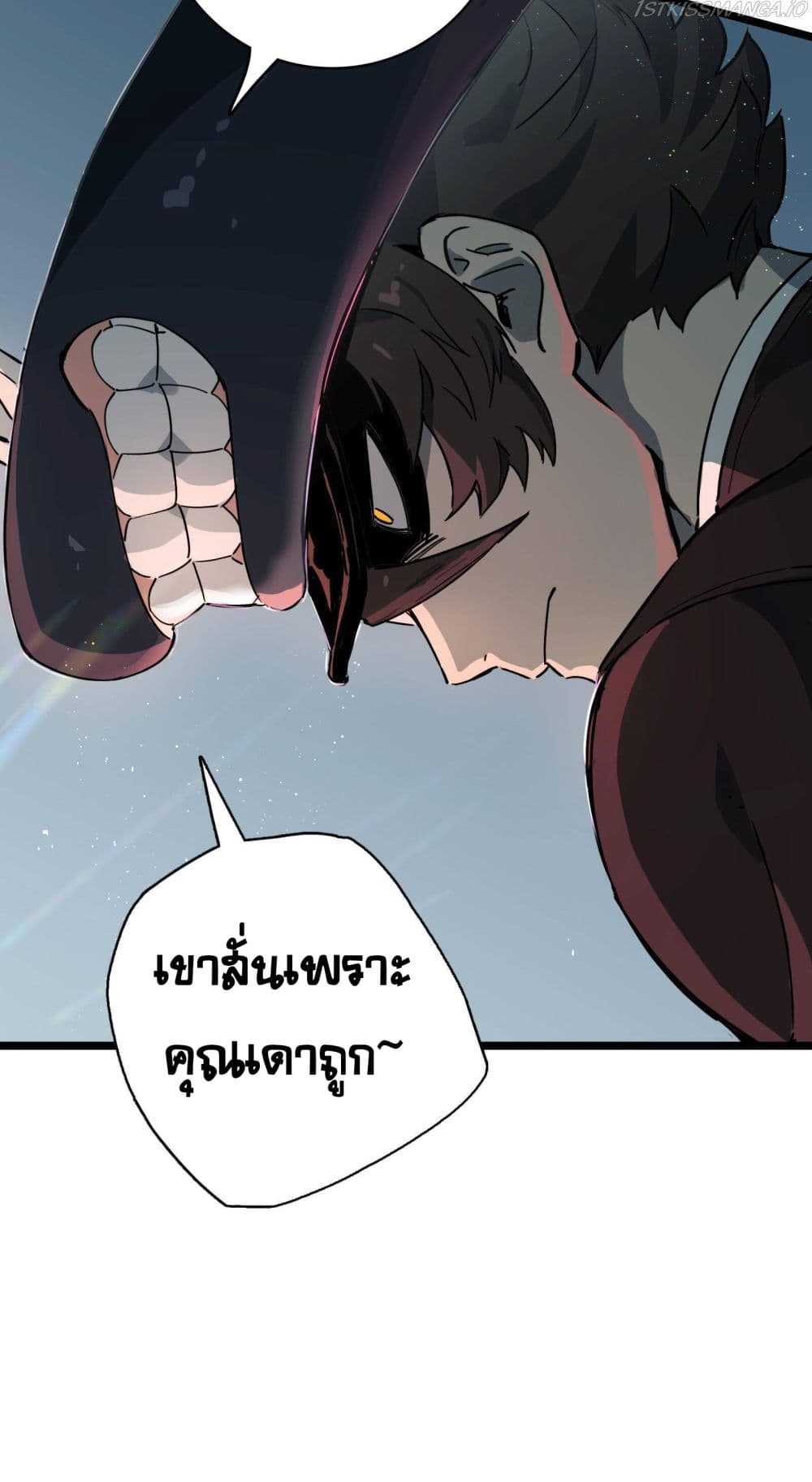 The Unstoppable Hellbreaker page 9