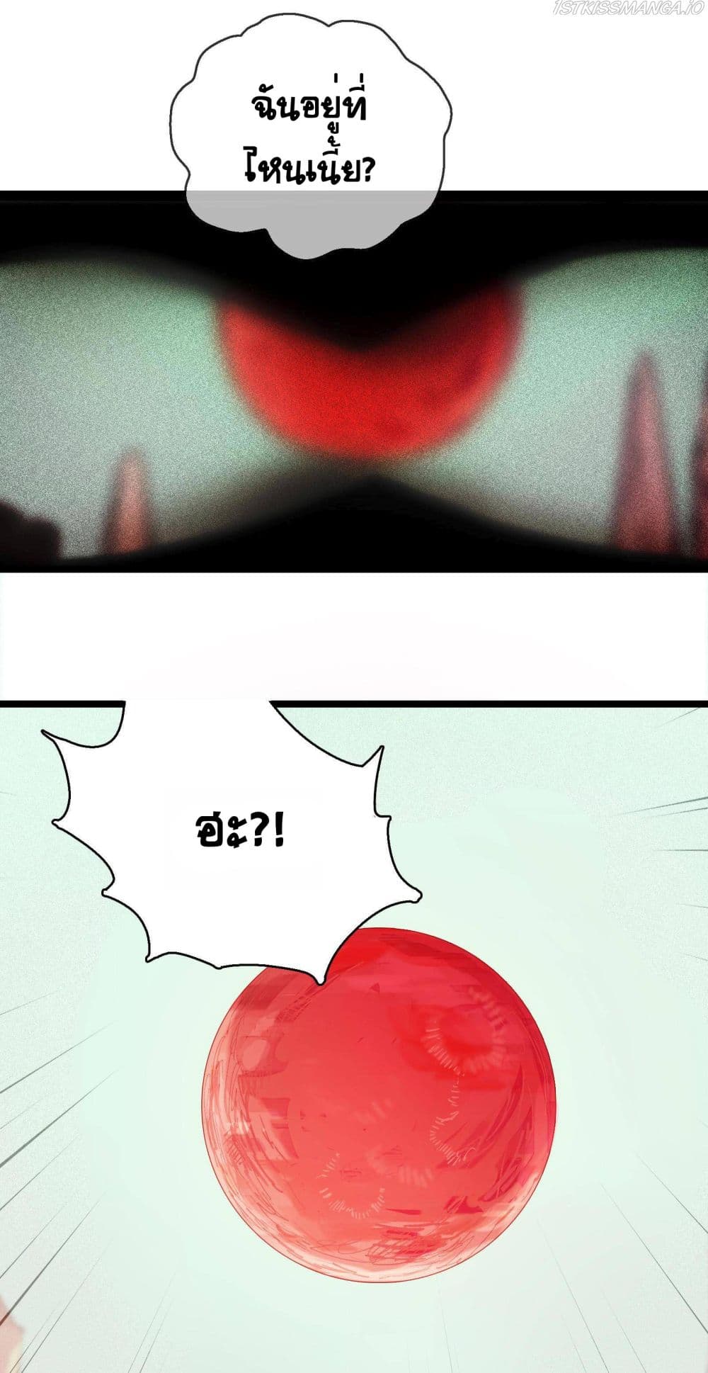 The Unstoppable Hellbreaker page 5
