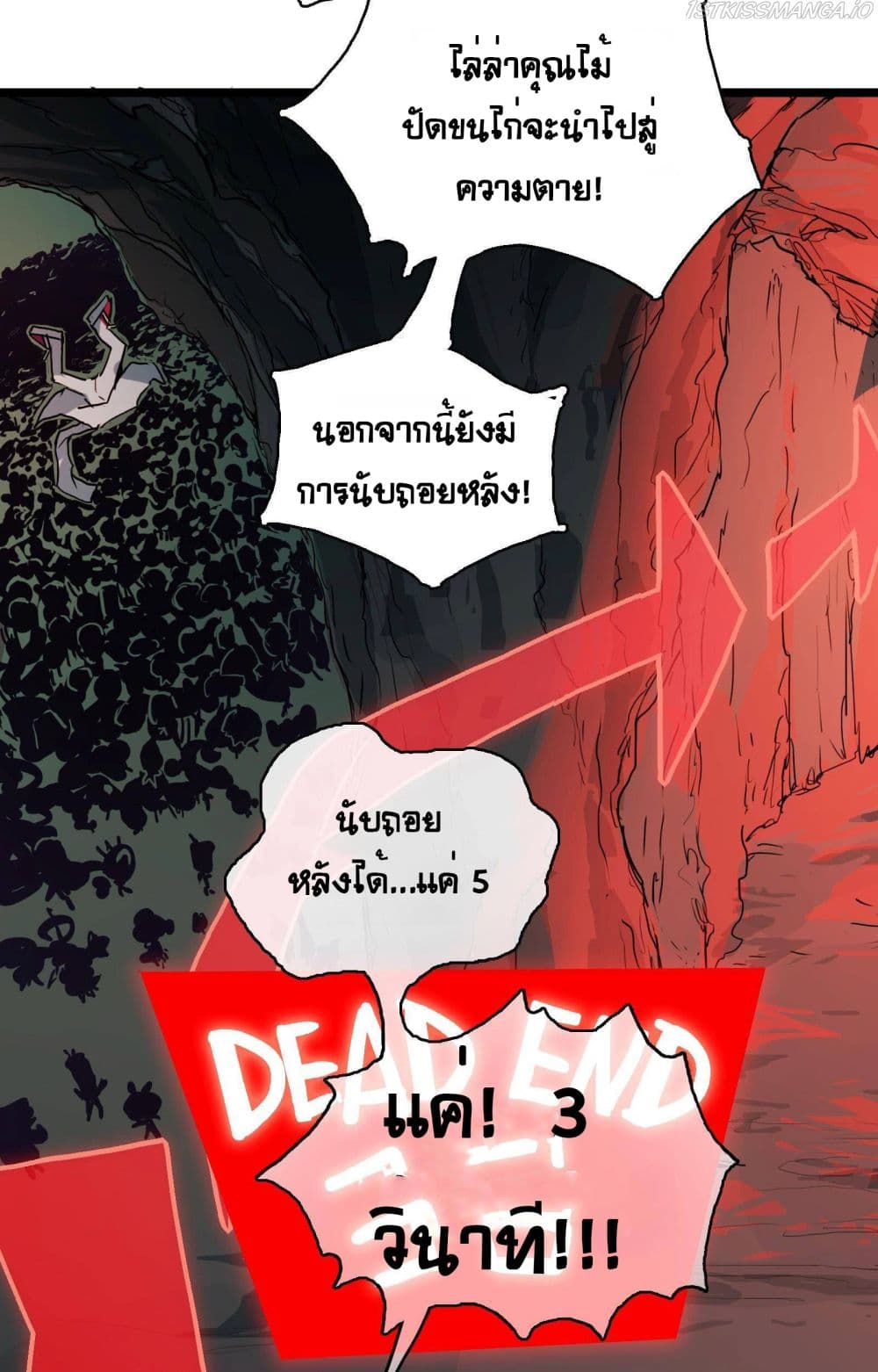 The Unstoppable Hellbreaker page 5