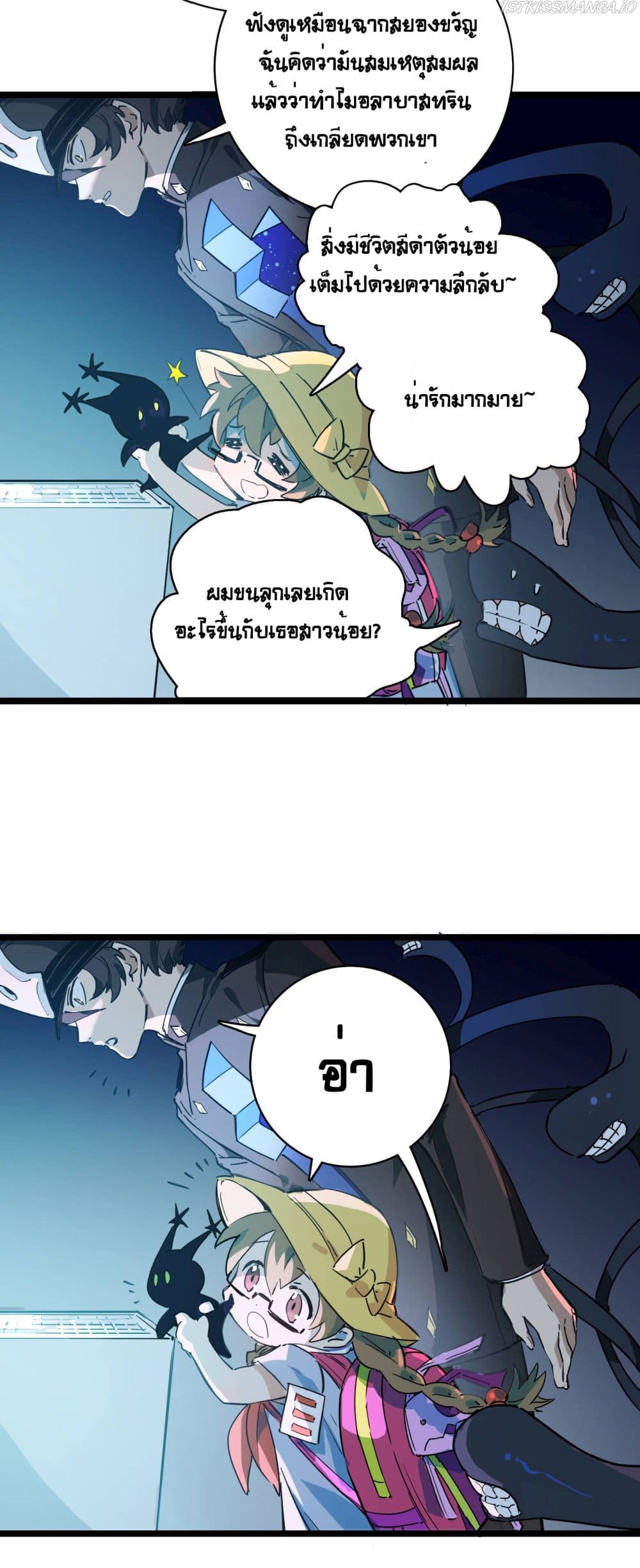 The Unstoppable Hellbreaker page 10