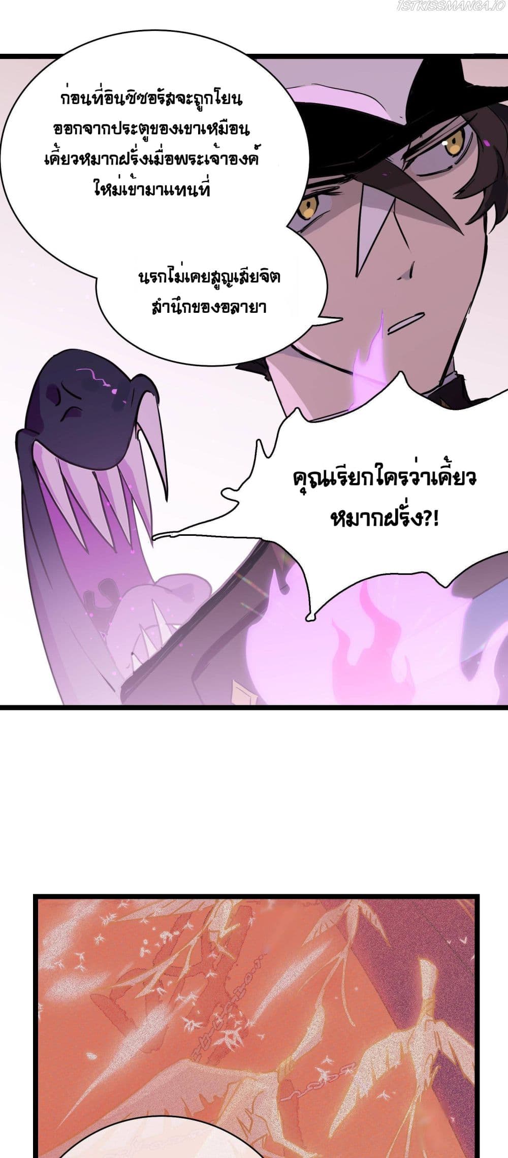 The Unstoppable Hellbreaker page 9