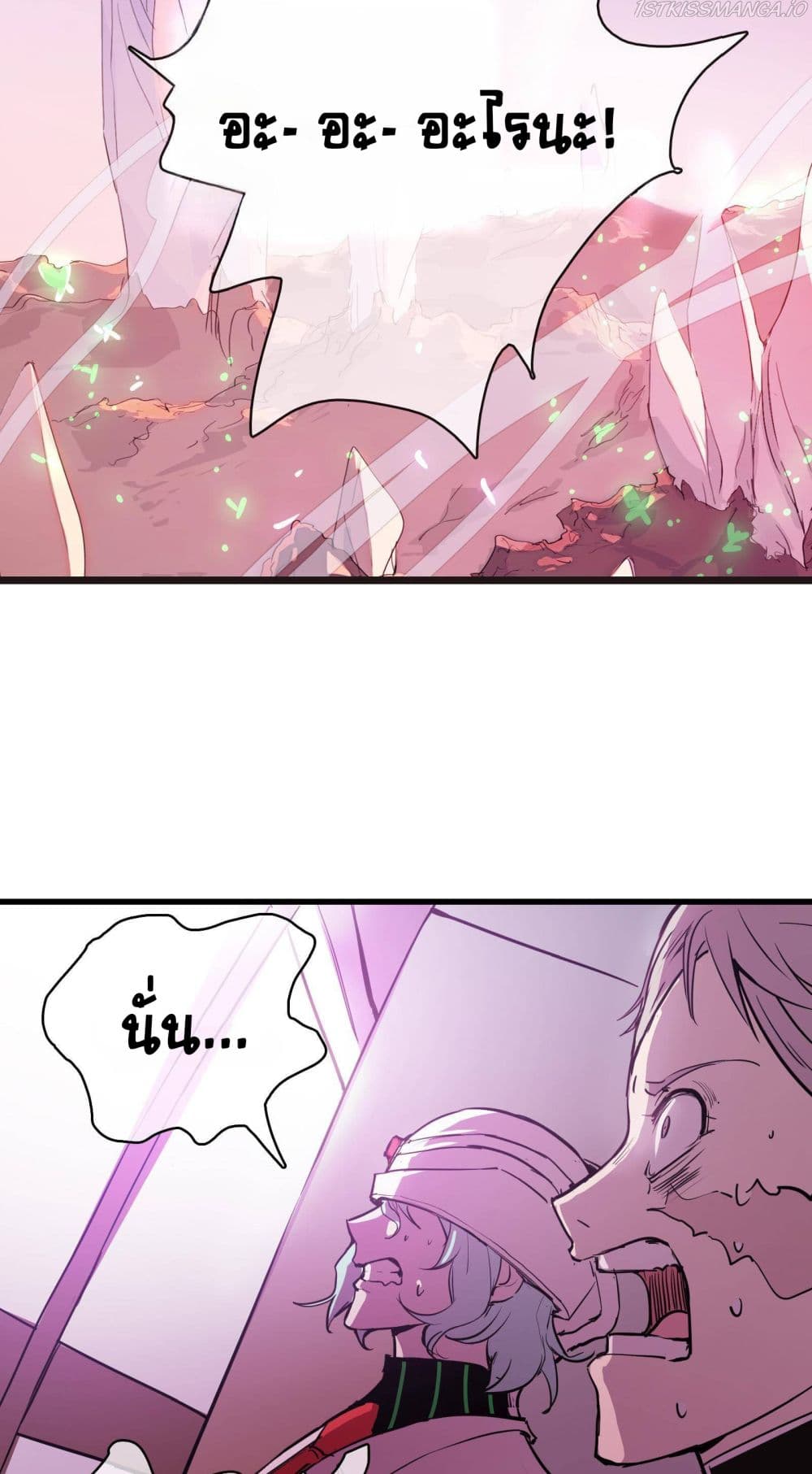 The Unstoppable Hellbreaker page 7