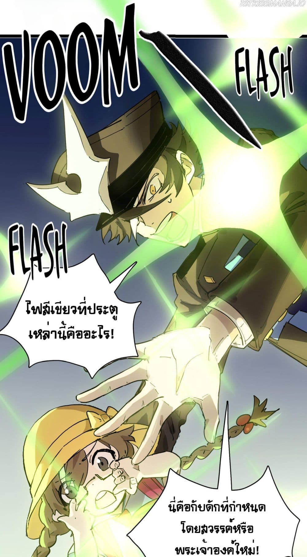 The Unstoppable Hellbreaker page 4