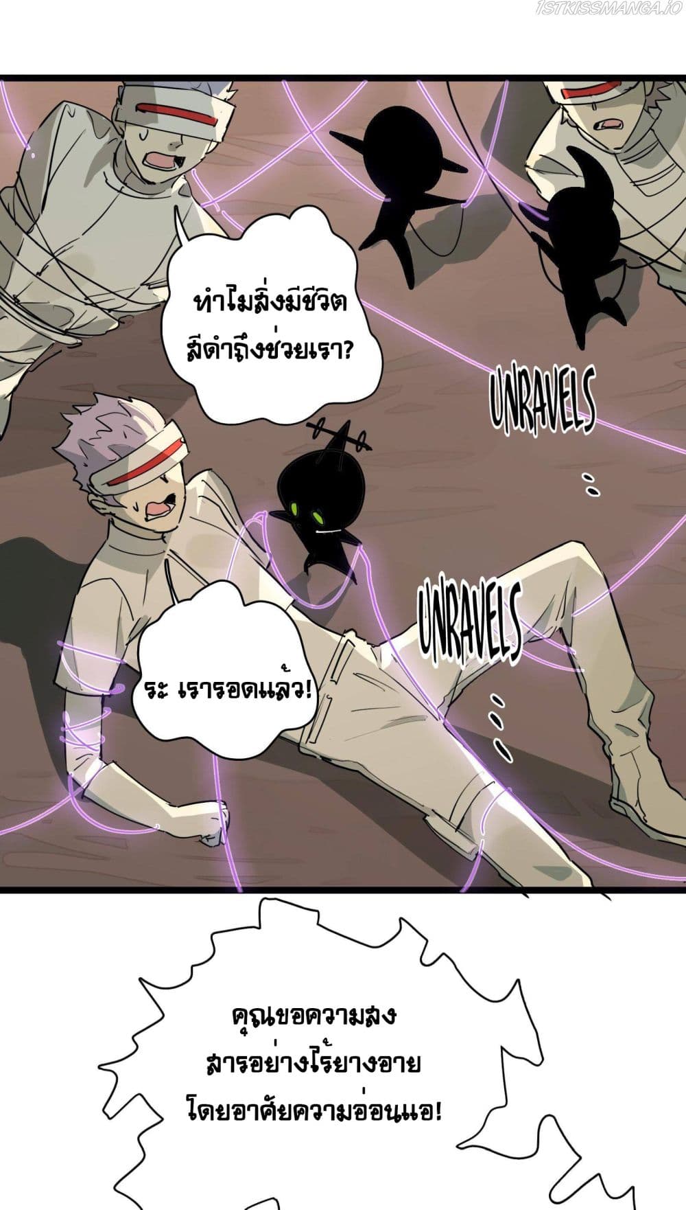 The Unstoppable Hellbreaker page 4