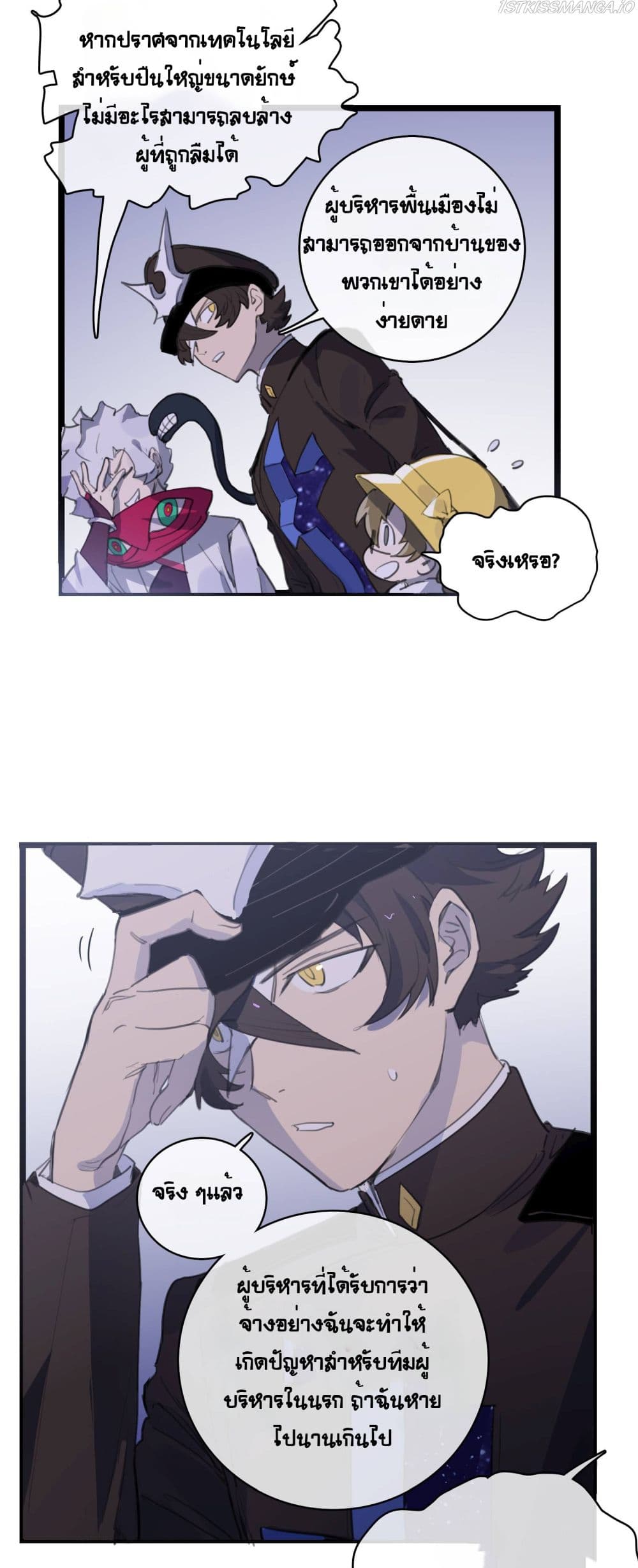 The Unstoppable Hellbreaker page 7