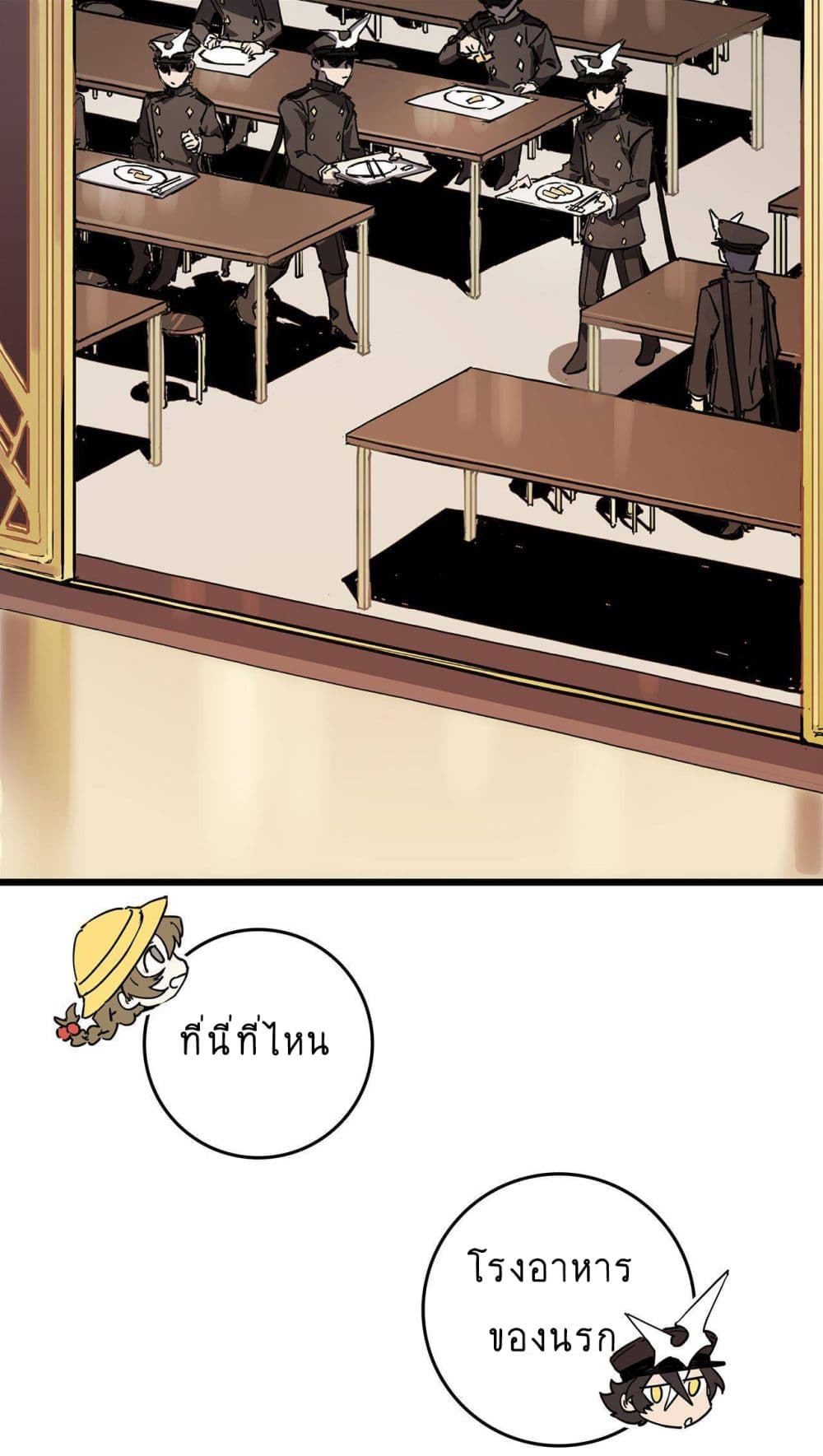 The Unstoppable Hellbreaker page 3