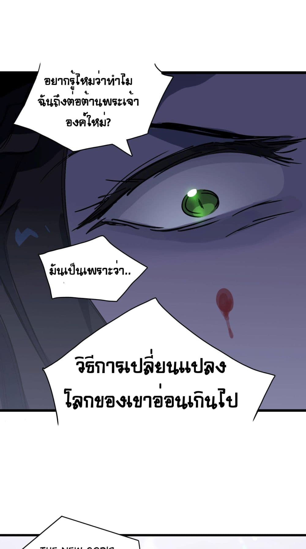 The Unstoppable Hellbreaker page 2