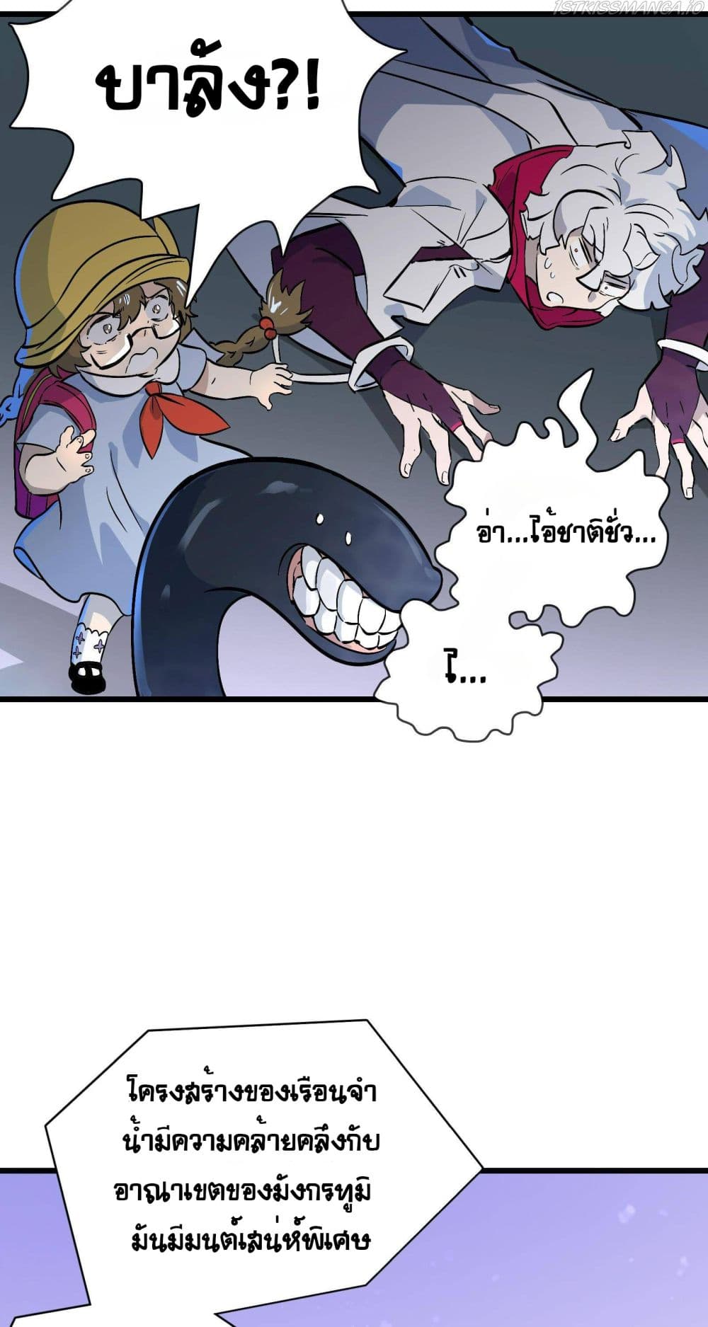 The Unstoppable Hellbreaker page 3