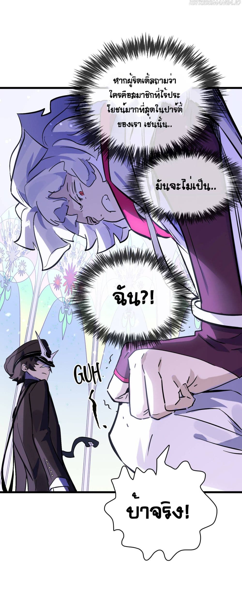 The Unstoppable Hellbreaker page 9