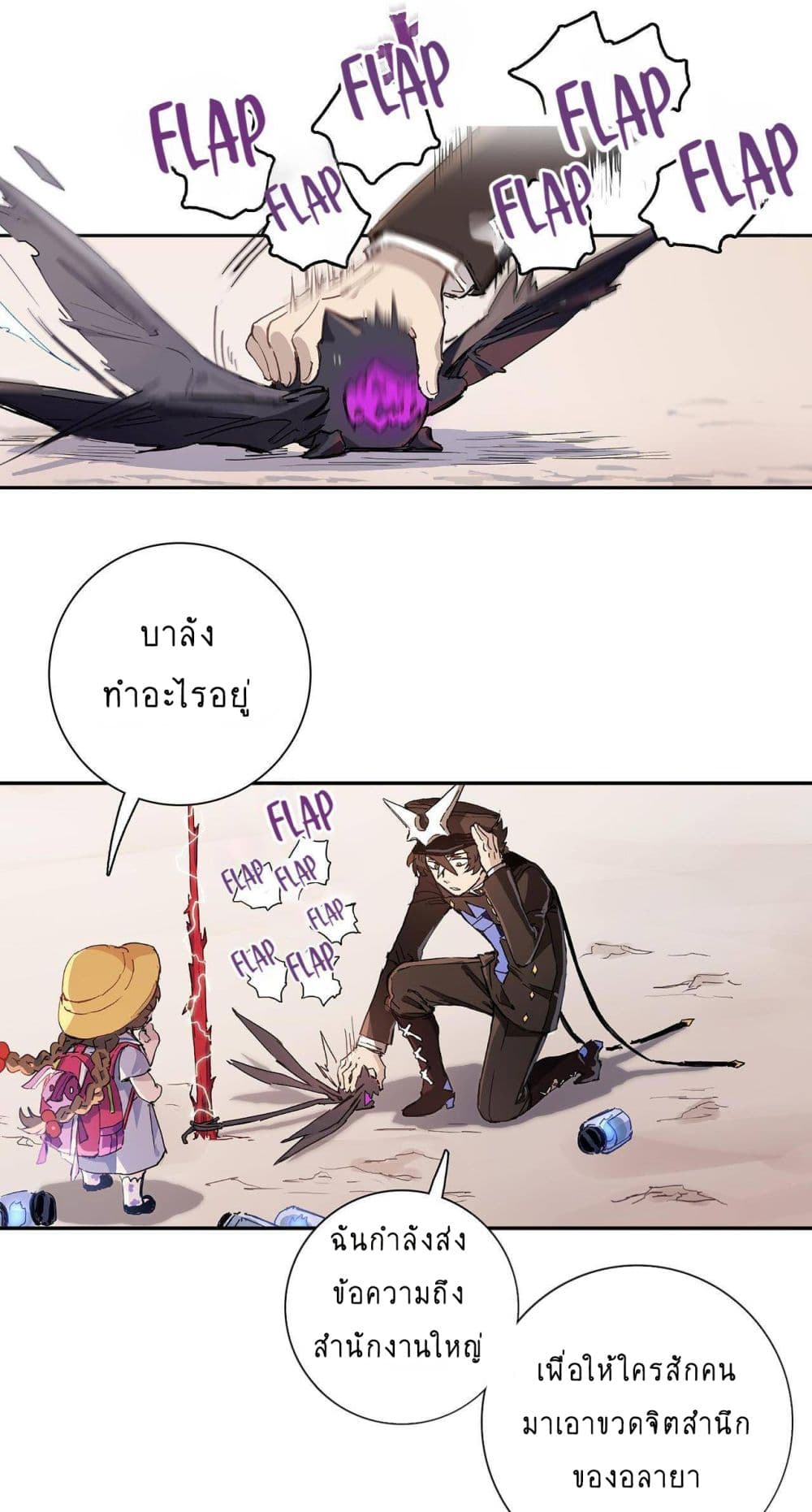 The Unstoppable Hellbreaker page 2
