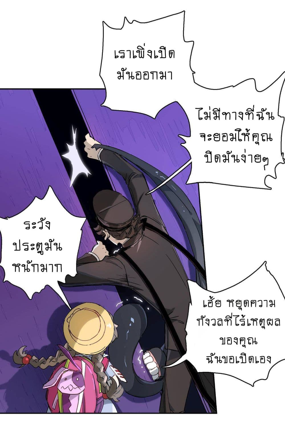 The Unstoppable Hellbreaker page 8