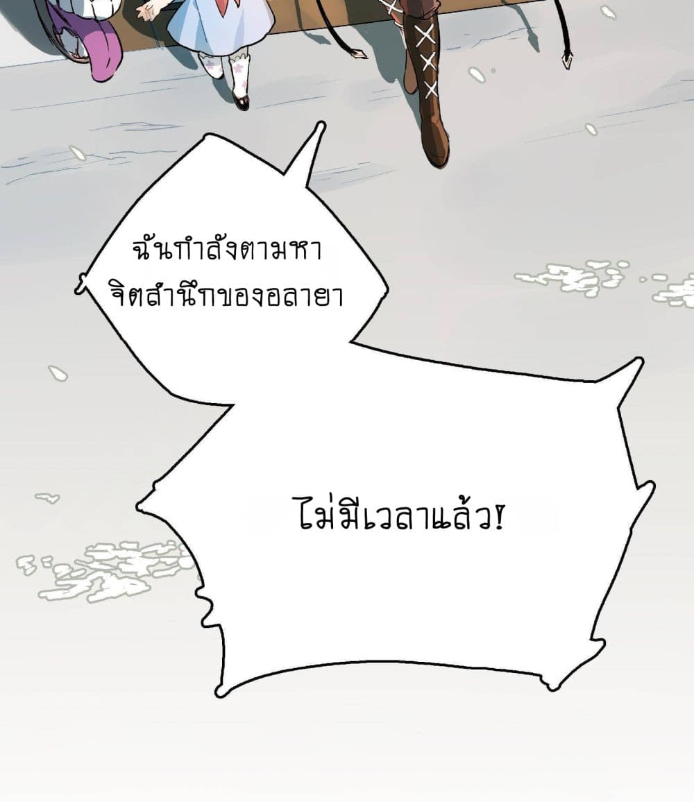 The Unstoppable Hellbreaker page 6