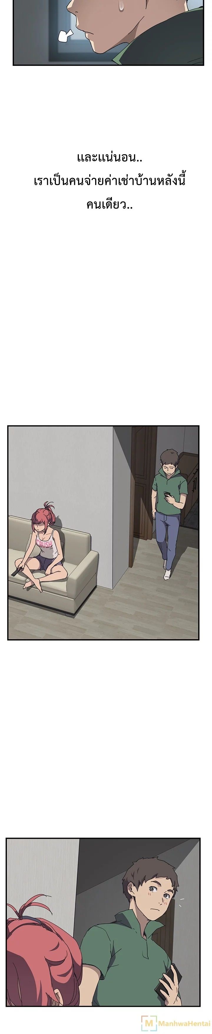 The Unwanted Roommate เพื่อนร่วมห้องแบบนี้ไม่อยากมีหรอก page 11
