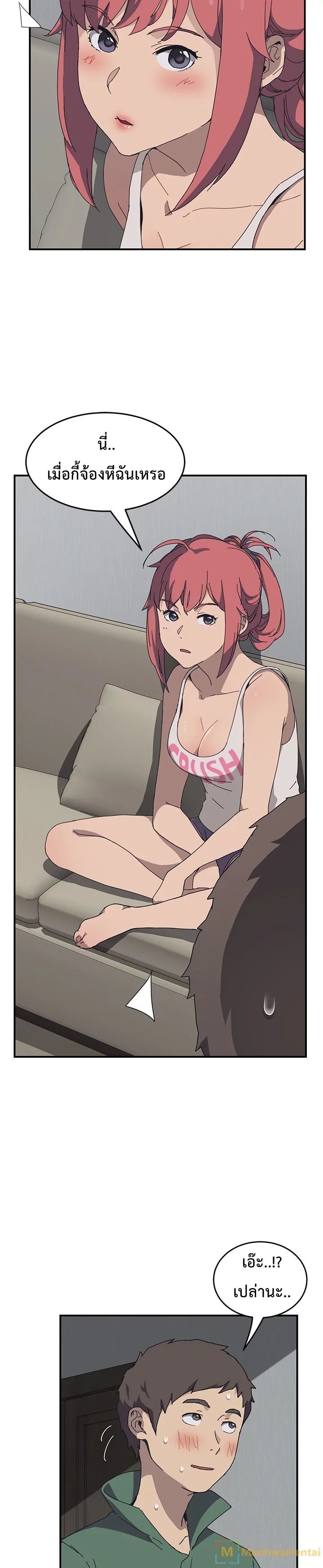 The Unwanted Roommate เพื่อนร่วมห้องแบบนี้ไม่อยากมีหรอก page 14
