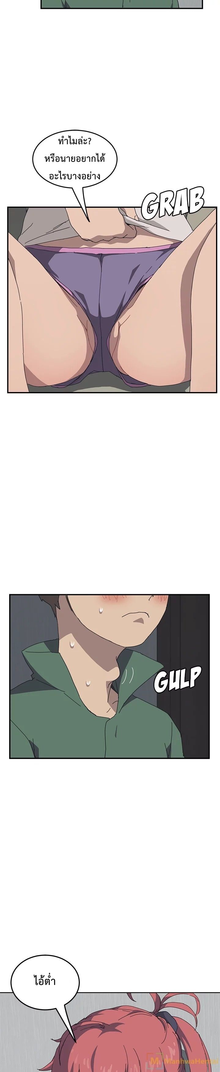 The Unwanted Roommate เพื่อนร่วมห้องแบบนี้ไม่อยากมีหรอก page 15