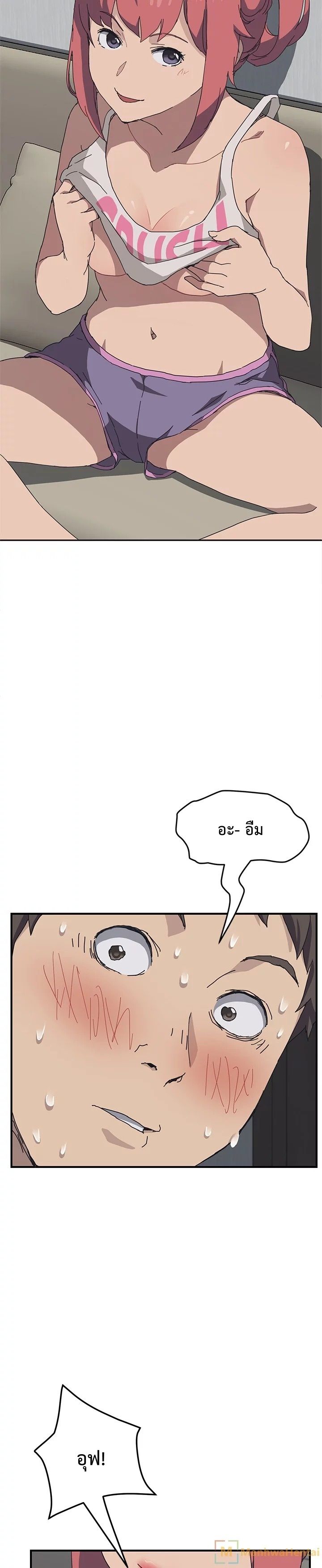 The Unwanted Roommate เพื่อนร่วมห้องแบบนี้ไม่อยากมีหรอก page 16
