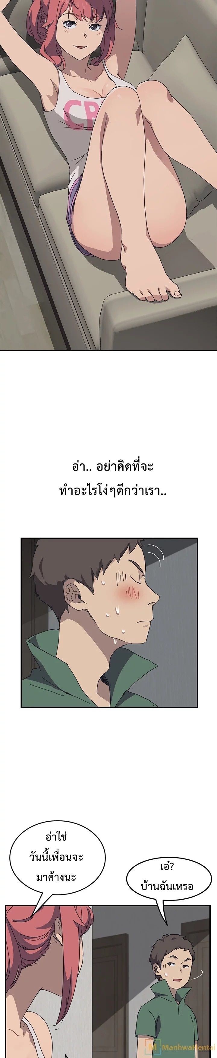 The Unwanted Roommate เพื่อนร่วมห้องแบบนี้ไม่อยากมีหรอก page 19