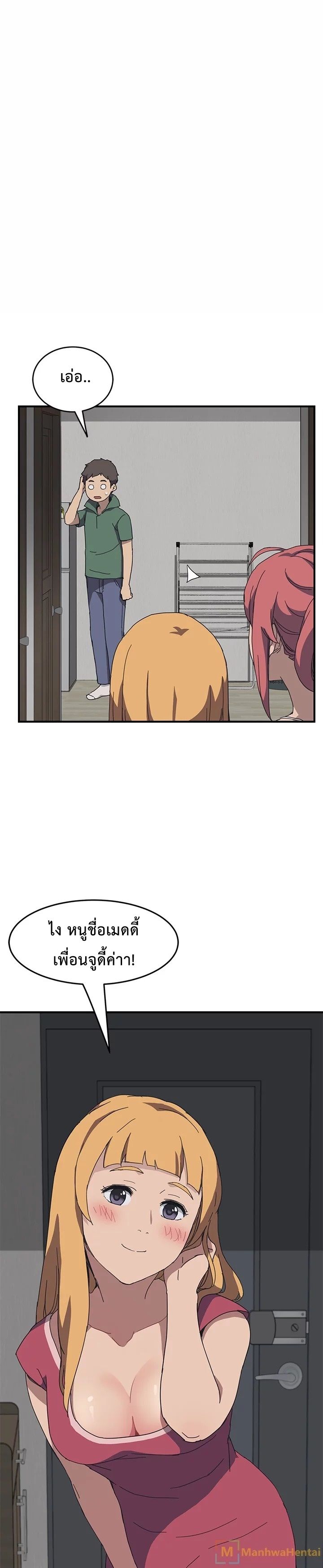 The Unwanted Roommate เพื่อนร่วมห้องแบบนี้ไม่อยากมีหรอก page 22