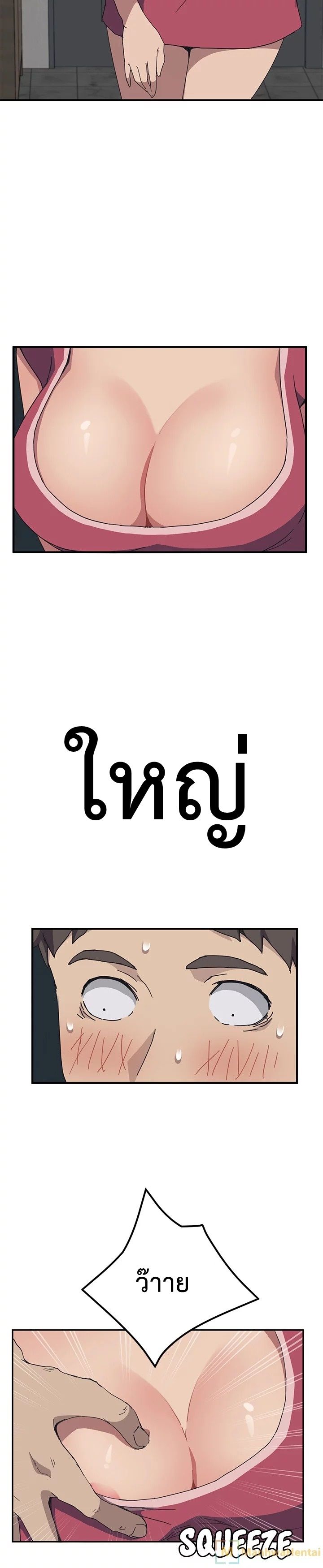 The Unwanted Roommate เพื่อนร่วมห้องแบบนี้ไม่อยากมีหรอก page 23