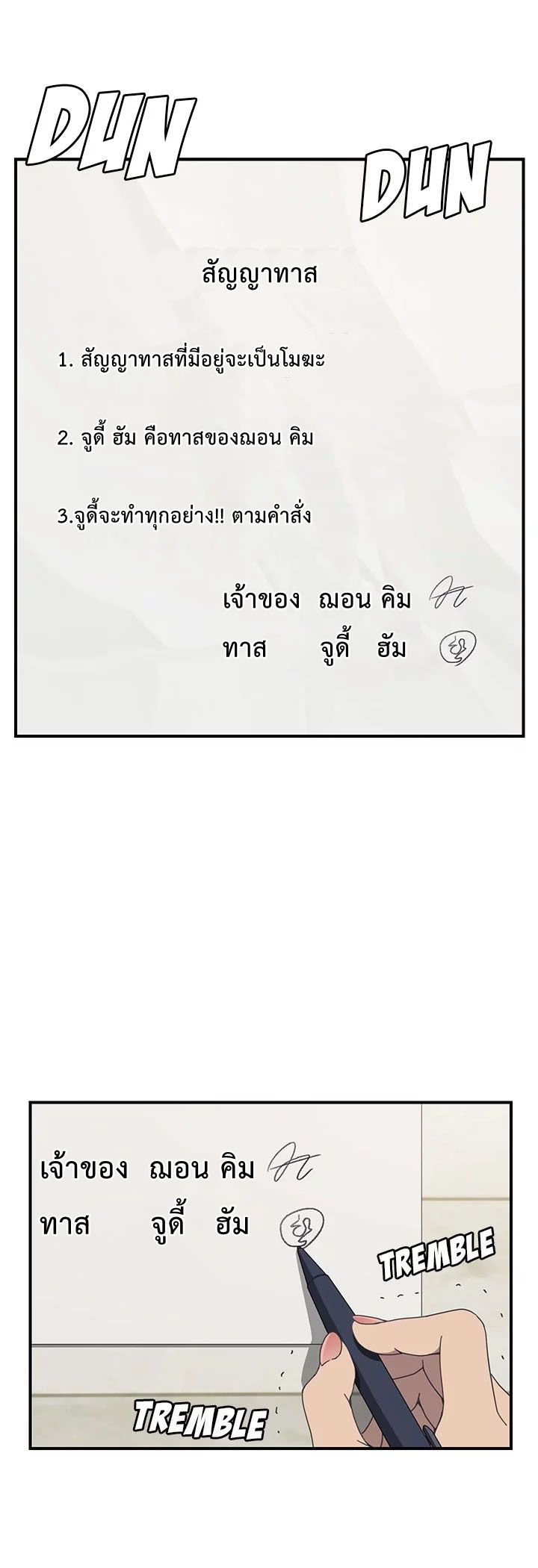 The Unwanted Roommate เพื่อนร่วมห้องแบบนี้ไม่อยากมีหรอก page 2