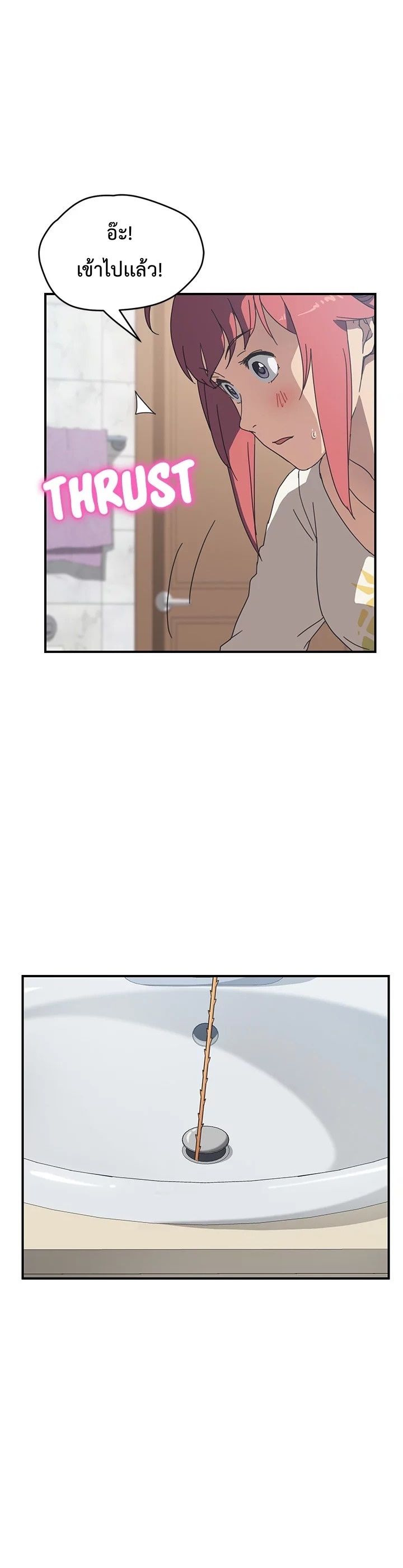 The Unwanted Roommate เพื่อนร่วมห้องแบบนี้ไม่อยากมีหรอก page 9