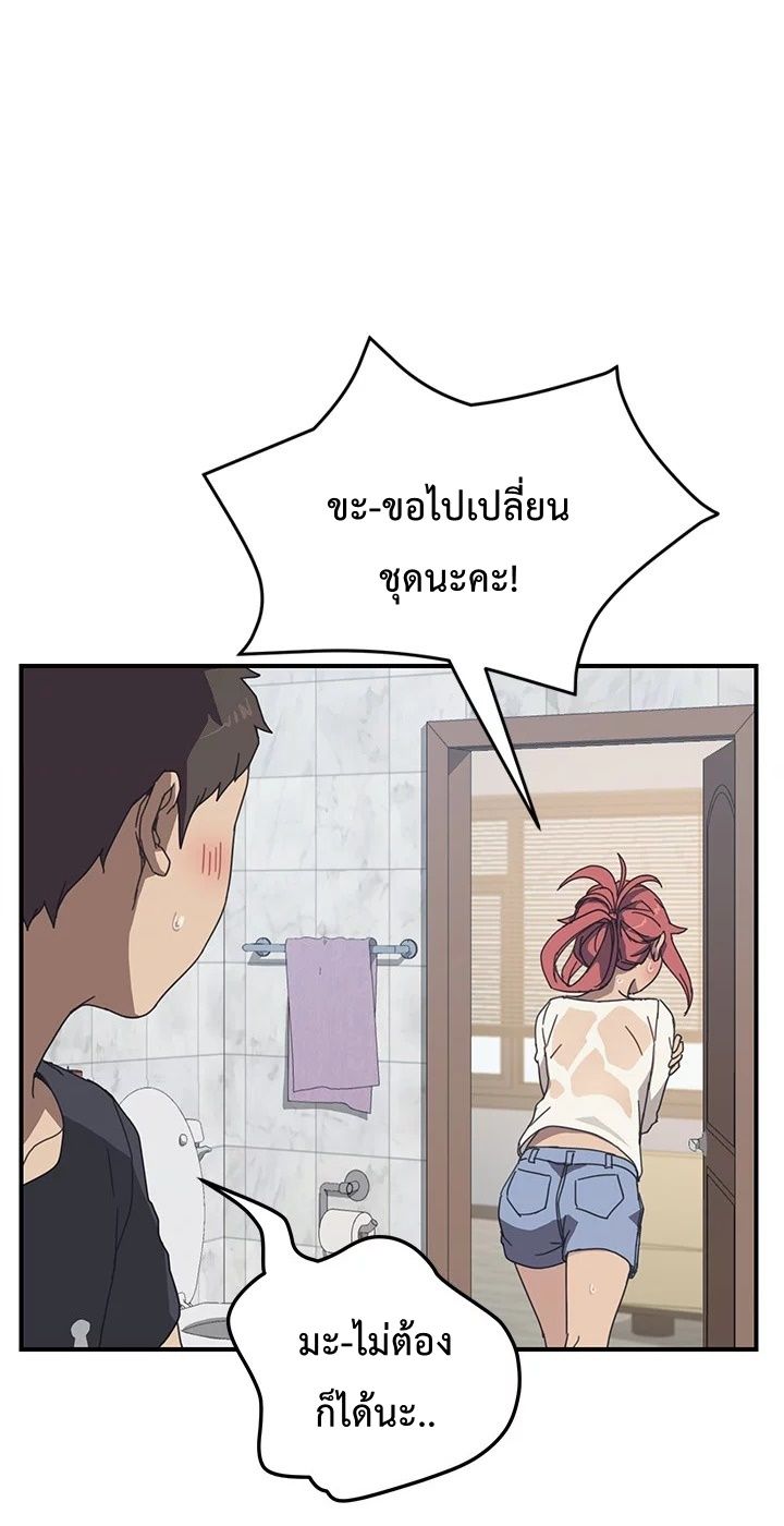 The Unwanted Roommate เพื่อนร่วมห้องแบบนี้ไม่อยากมีหรอก page 18