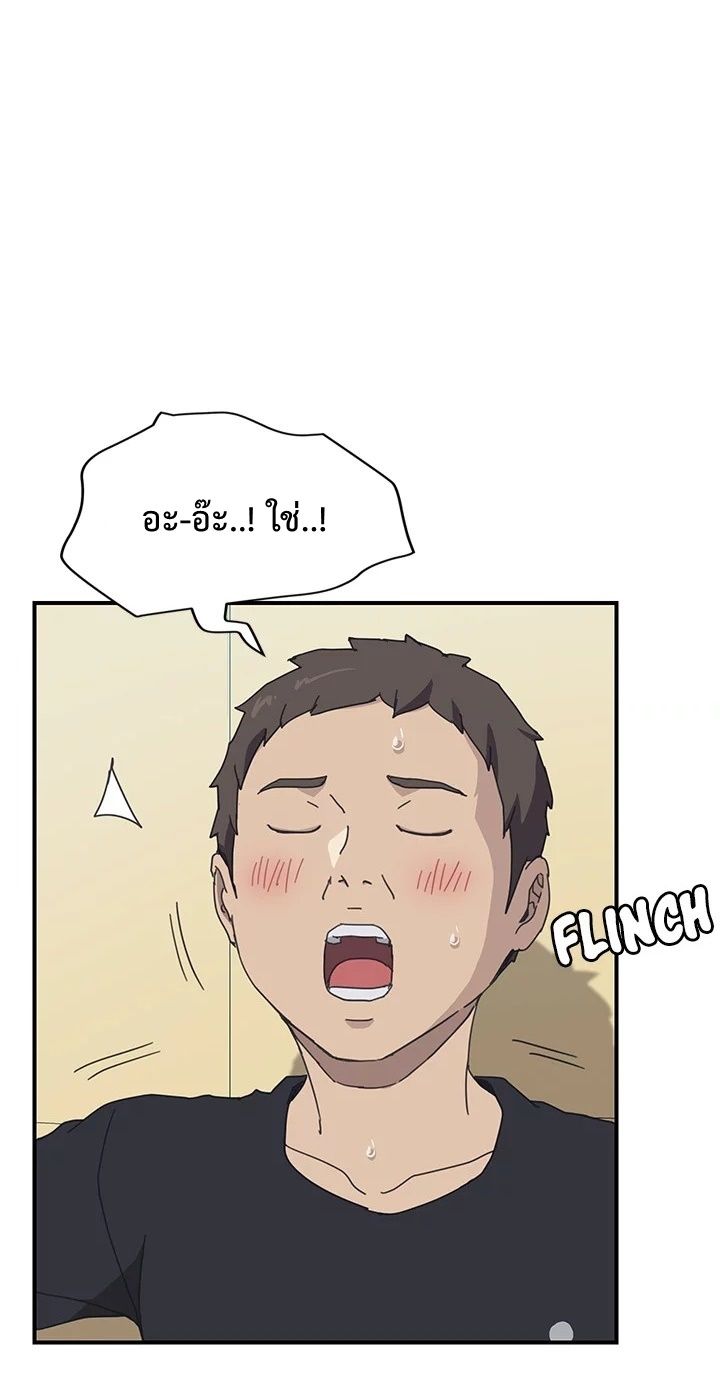 The Unwanted Roommate เพื่อนร่วมห้องแบบนี้ไม่อยากมีหรอก page 28