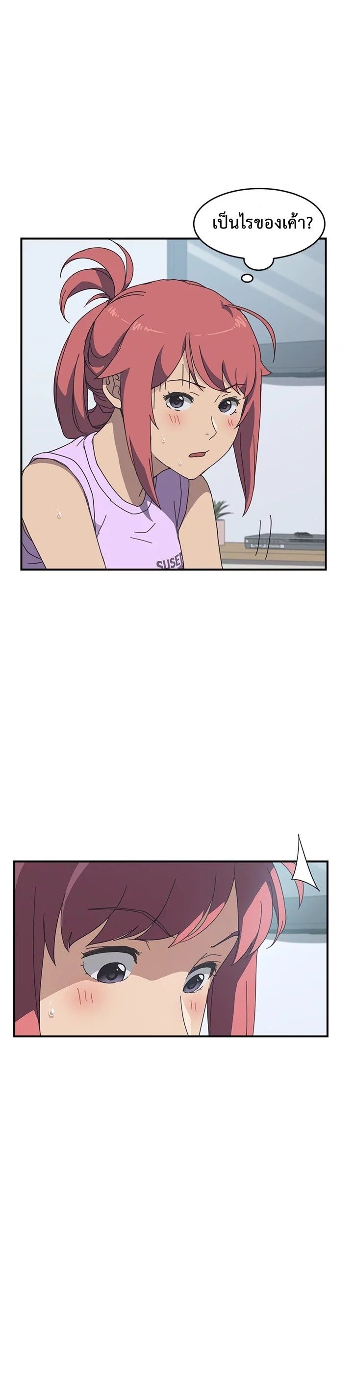 The Unwanted Roommate เพื่อนร่วมห้องแบบนี้ไม่อยากมีหรอก page 29