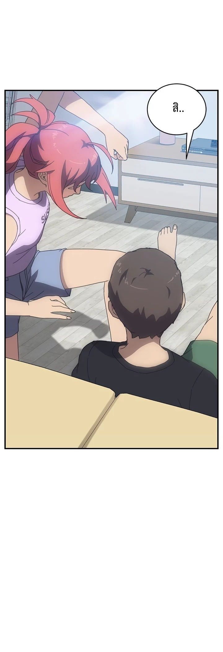 The Unwanted Roommate เพื่อนร่วมห้องแบบนี้ไม่อยากมีหรอก page 31