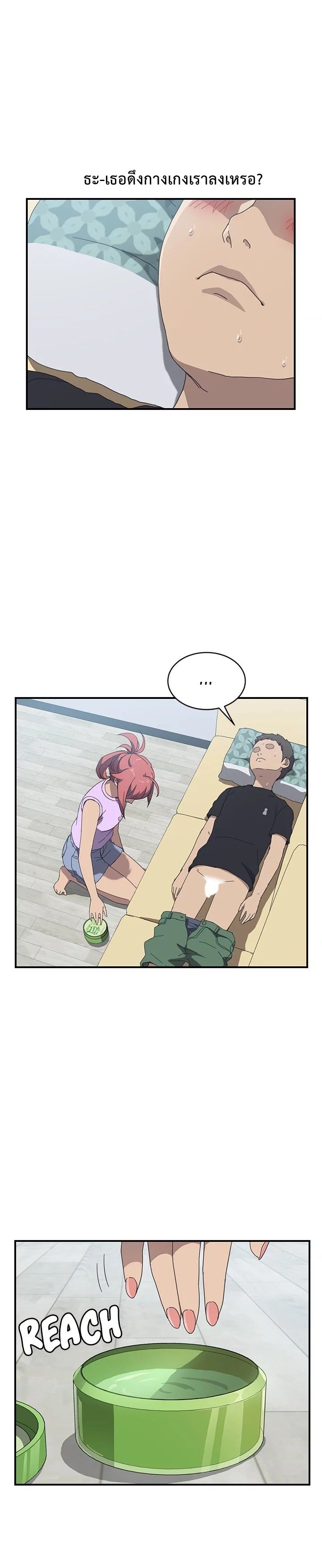 The Unwanted Roommate เพื่อนร่วมห้องแบบนี้ไม่อยากมีหรอก page 10