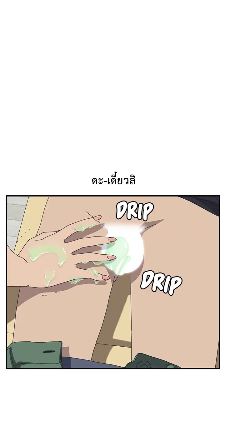 The Unwanted Roommate เพื่อนร่วมห้องแบบนี้ไม่อยากมีหรอก page 12