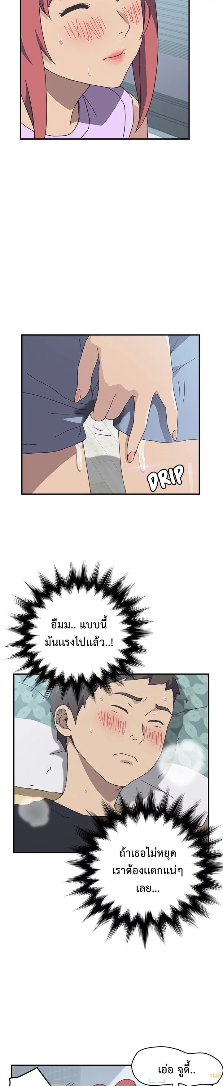 The Unwanted Roommate เพื่อนร่วมห้องแบบนี้ไม่อยากมีหรอก page 3