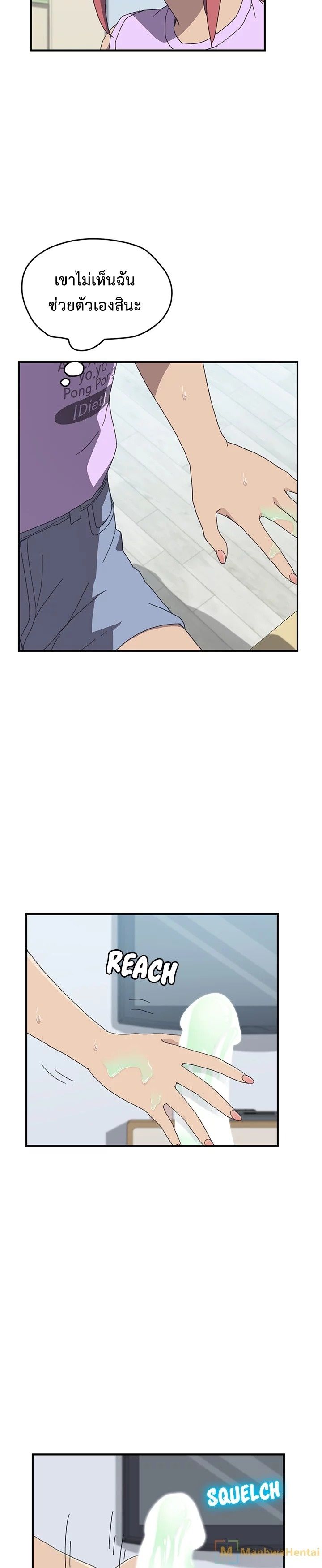 The Unwanted Roommate เพื่อนร่วมห้องแบบนี้ไม่อยากมีหรอก page 5