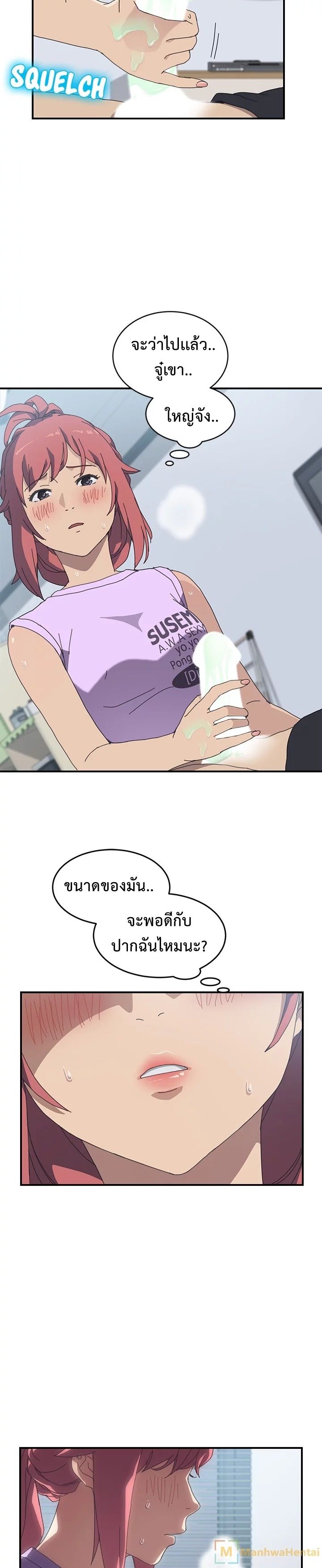 The Unwanted Roommate เพื่อนร่วมห้องแบบนี้ไม่อยากมีหรอก page 6