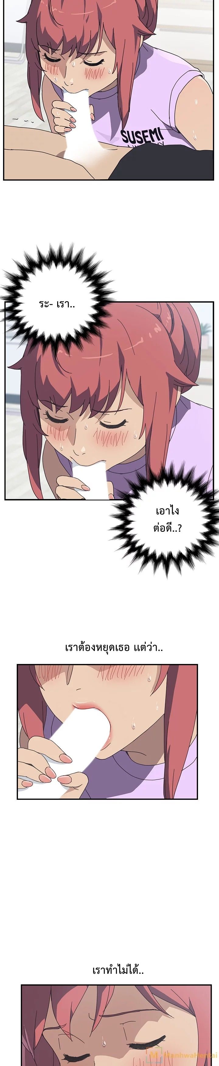 The Unwanted Roommate เพื่อนร่วมห้องแบบนี้ไม่อยากมีหรอก page 10