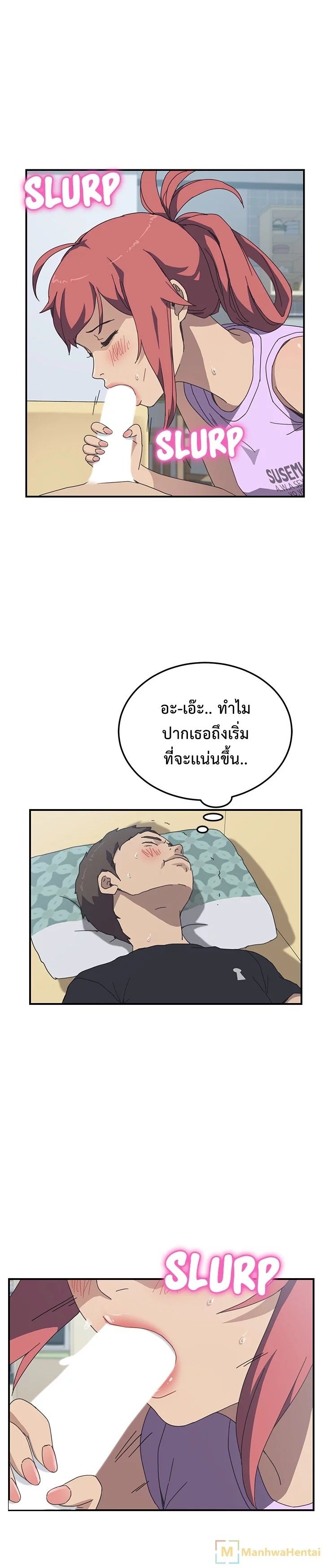 The Unwanted Roommate เพื่อนร่วมห้องแบบนี้ไม่อยากมีหรอก page 16