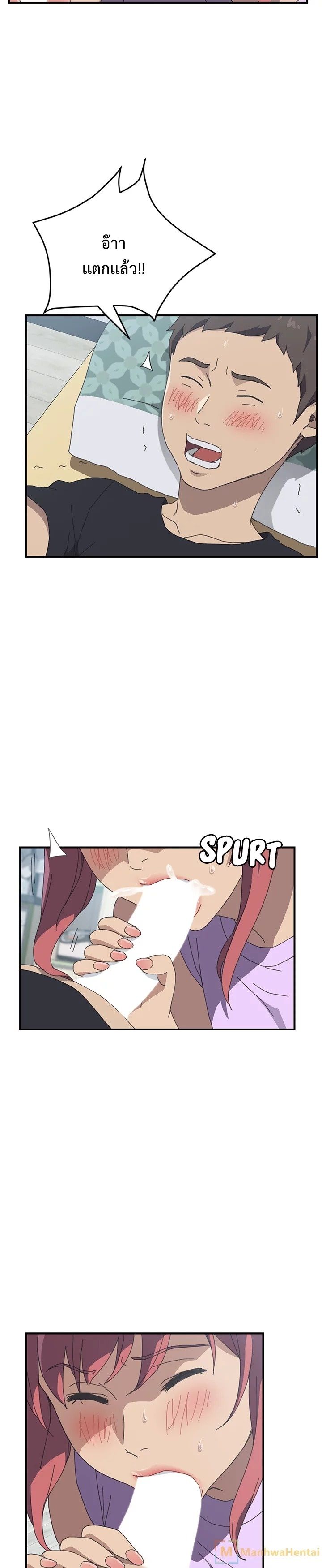 The Unwanted Roommate เพื่อนร่วมห้องแบบนี้ไม่อยากมีหรอก page 18