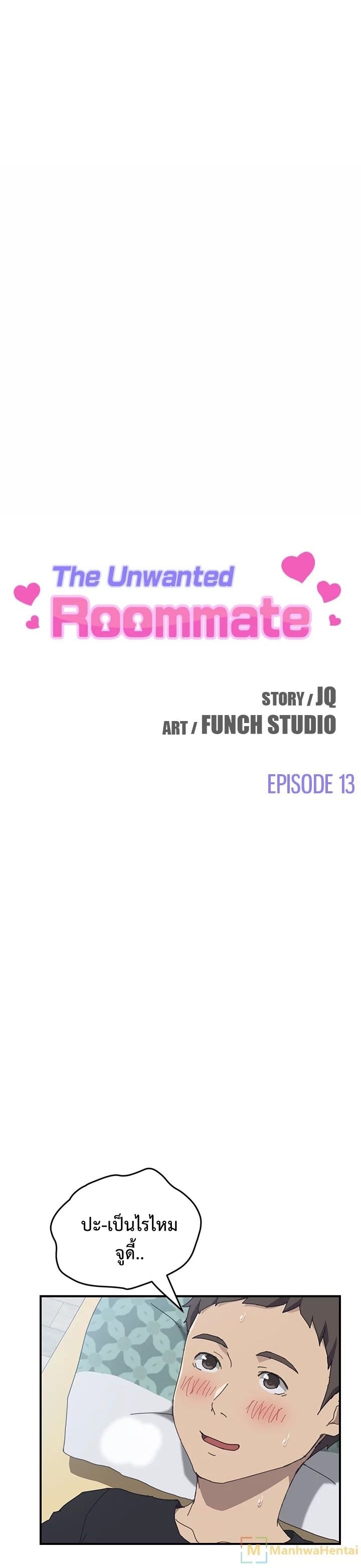 The Unwanted Roommate เพื่อนร่วมห้องแบบนี้ไม่อยากมีหรอก page 1