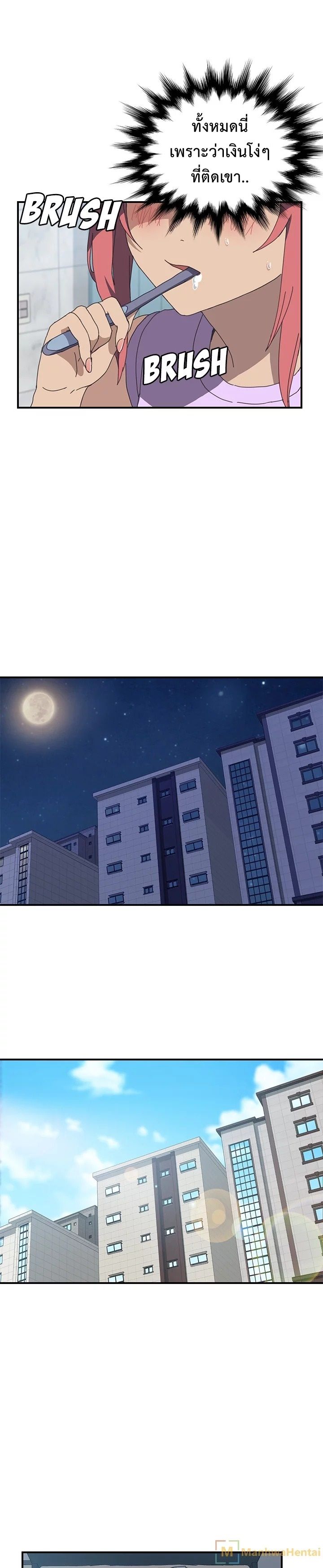 The Unwanted Roommate เพื่อนร่วมห้องแบบนี้ไม่อยากมีหรอก page 6