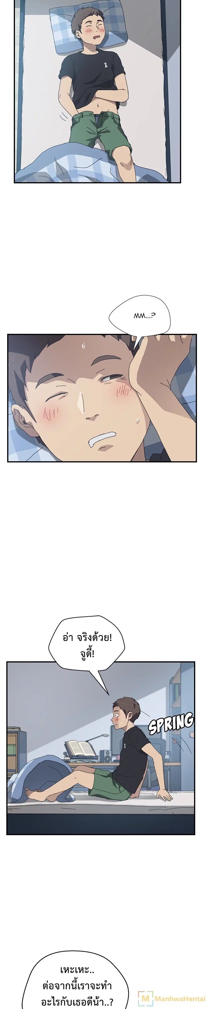 The Unwanted Roommate เพื่อนร่วมห้องแบบนี้ไม่อยากมีหรอก page 7