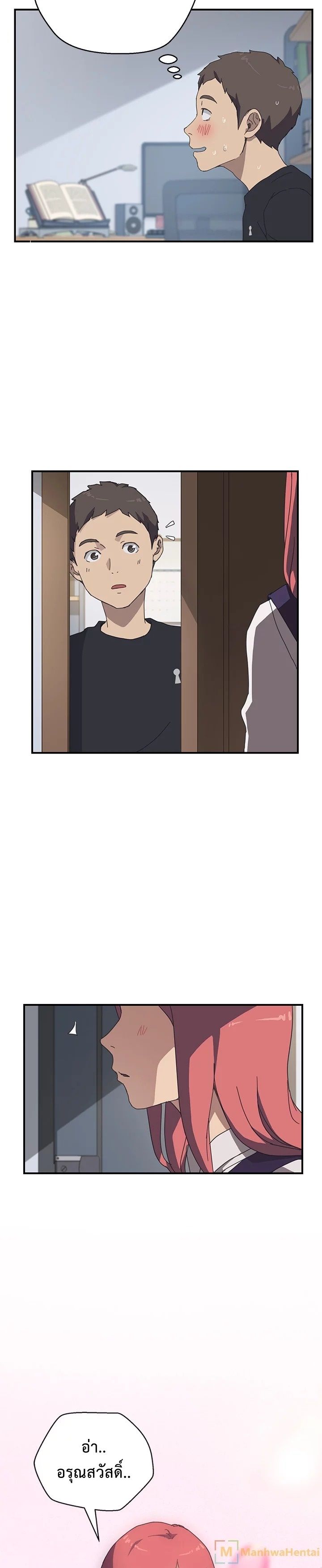 The Unwanted Roommate เพื่อนร่วมห้องแบบนี้ไม่อยากมีหรอก page 8