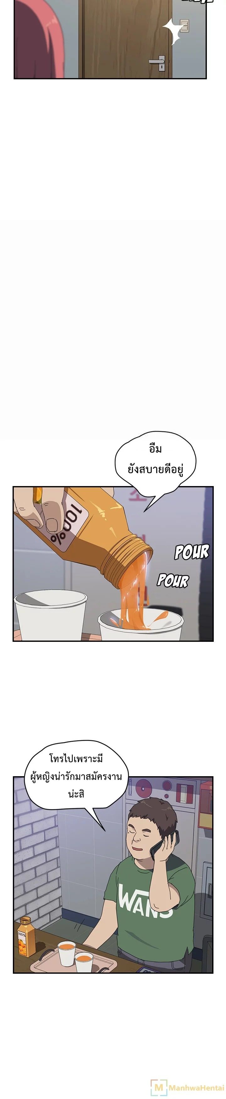 The Unwanted Roommate เพื่อนร่วมห้องแบบนี้ไม่อยากมีหรอก page 21