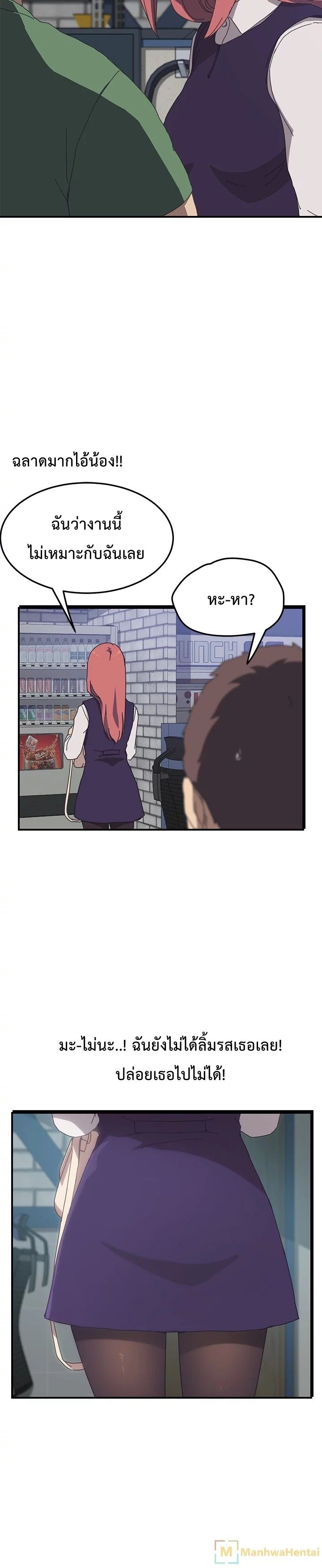 The Unwanted Roommate เพื่อนร่วมห้องแบบนี้ไม่อยากมีหรอก page 14