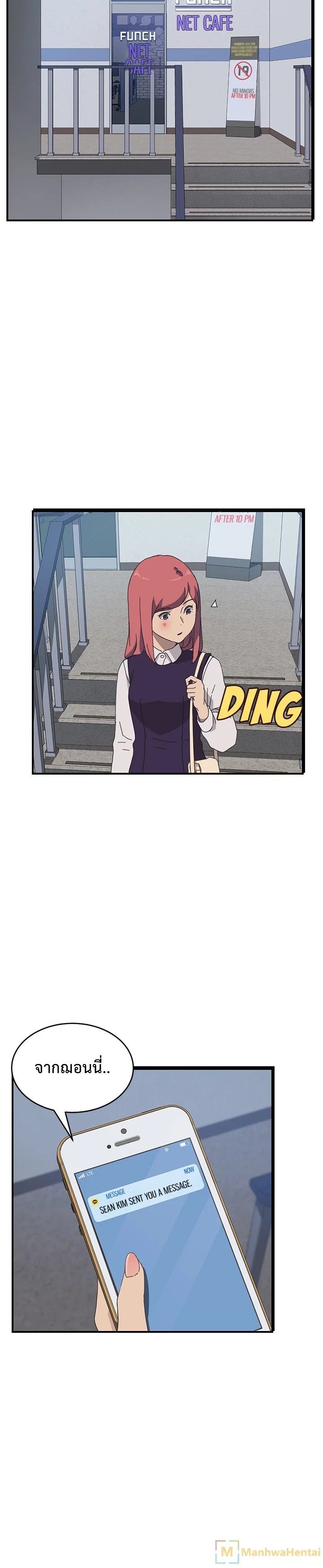 The Unwanted Roommate เพื่อนร่วมห้องแบบนี้ไม่อยากมีหรอก page 16