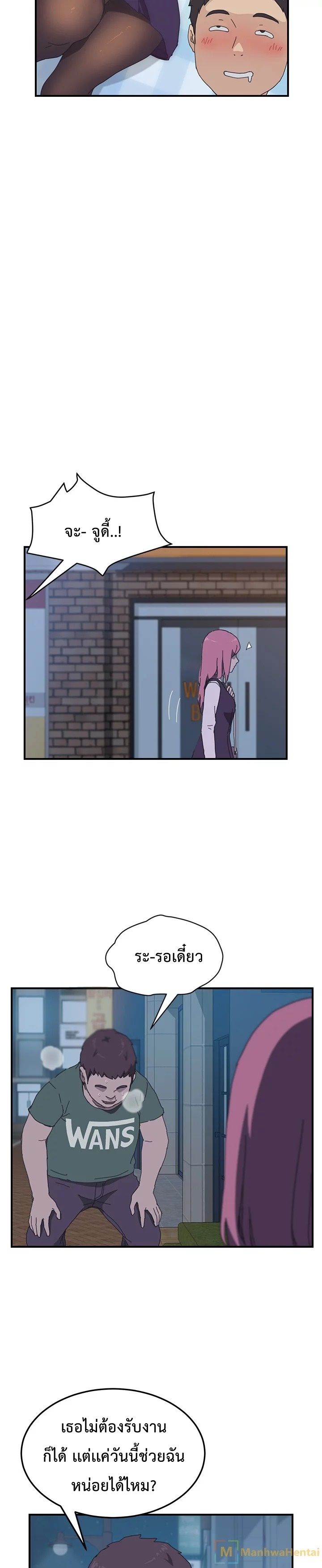 The Unwanted Roommate เพื่อนร่วมห้องแบบนี้ไม่อยากมีหรอก page 19