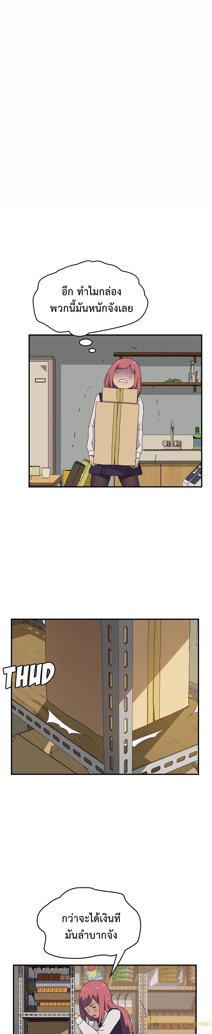 The Unwanted Roommate เพื่อนร่วมห้องแบบนี้ไม่อยากมีหรอก page 3