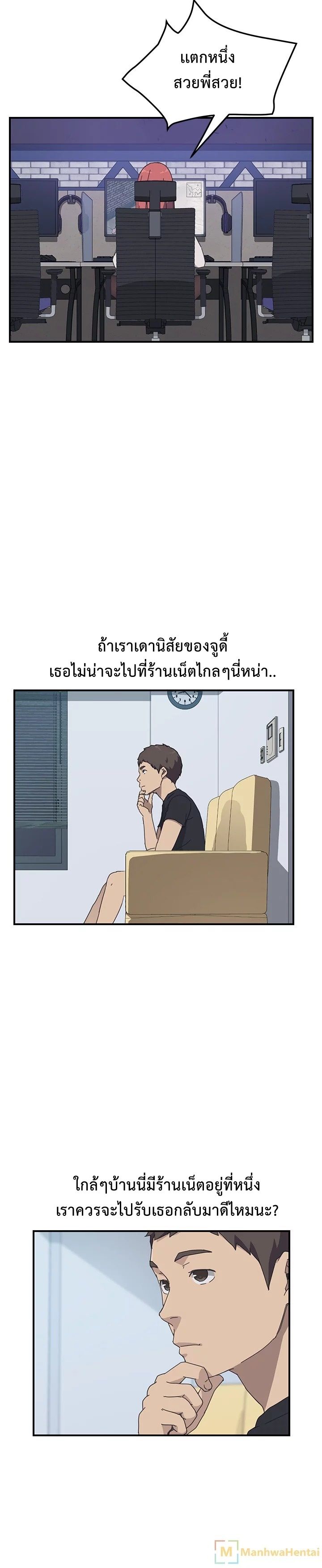 The Unwanted Roommate เพื่อนร่วมห้องแบบนี้ไม่อยากมีหรอก page 9