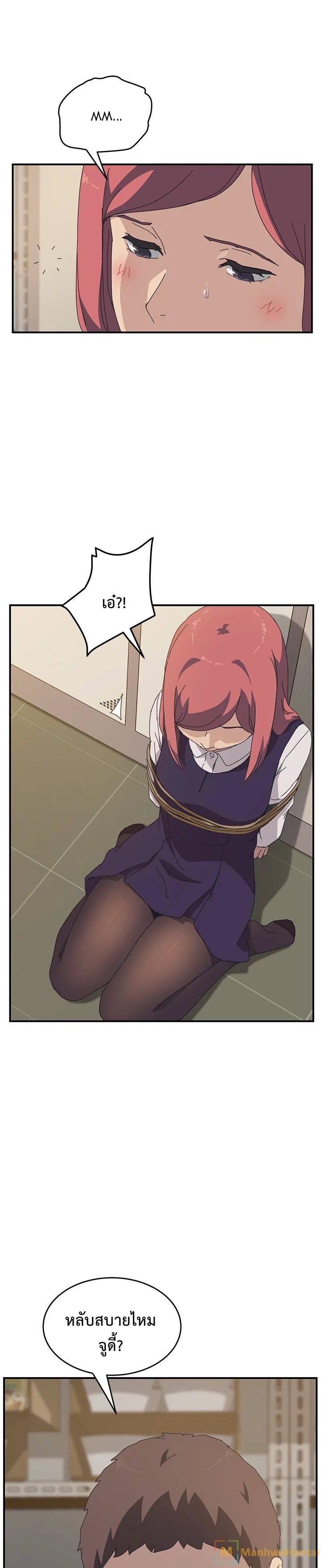 The Unwanted Roommate เพื่อนร่วมห้องแบบนี้ไม่อยากมีหรอก page 11
